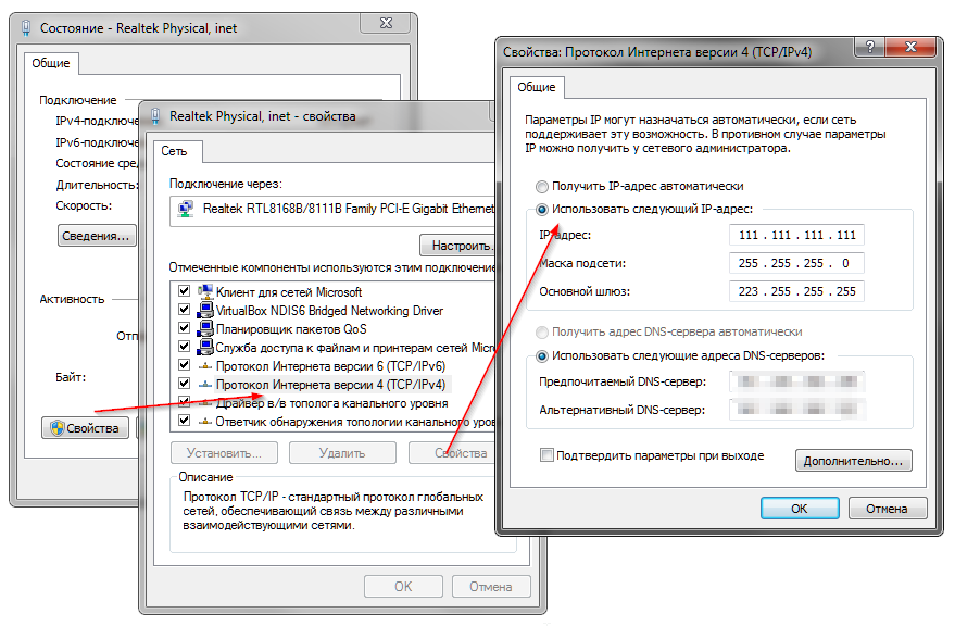 Подключение по ip адресу к компьютеру Как указать статический IP? - Хабр Q&A