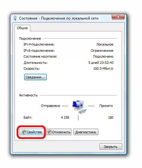 Подключение по локальной сети 1 Настройка TCP/IP для Windows Vista - Credo Telecom