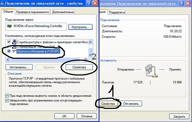 Подключение по локальной сети 4 Как настроить локальную сеть(LAN) в XP? Форум Old-Games.RU. Всё о старых играх