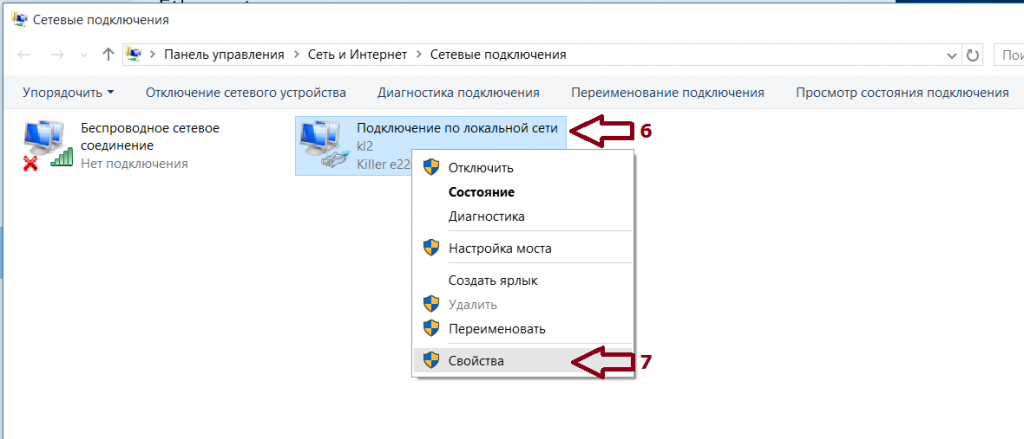 Подключение по локальной сети 4 Поддержка - Интернет провайдер inttel ООО "ИНТТЕЛ"