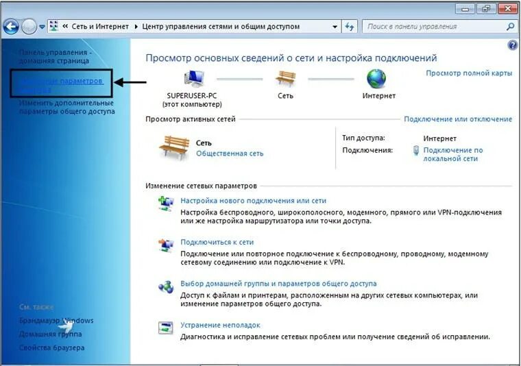 Подключение по локальной сети 4 Настройка локального соединения для ОС Windows 7 - Телевокс