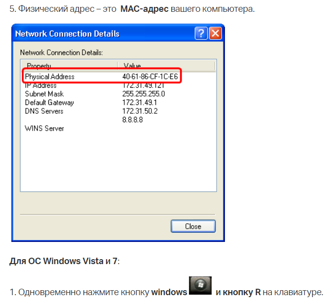 Подключение по мак адресу к устройству Как определить местоположение по mac адресу