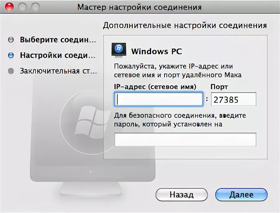 Подключение по мак адресу к устройству SyncMate: синхронизируем Mac, WinMobile и Windows PC