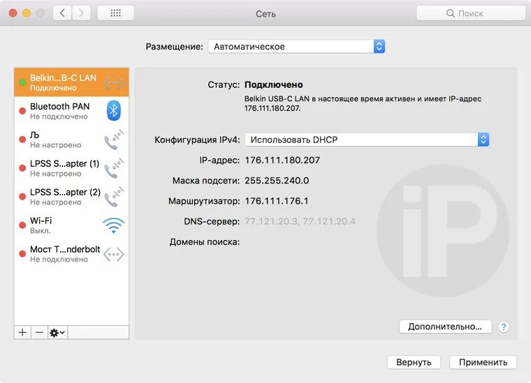 Подключение по мак адресу к устройству Как подключить кабельный интернет к MacBook Pro