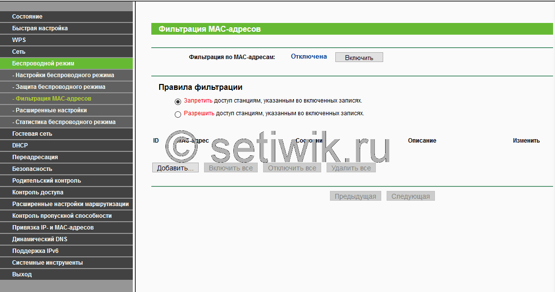 Подключение по мак адресу к устройству Подключение и настройка роутера Tp-Link: подробная инструкция. Пошаговая инструк