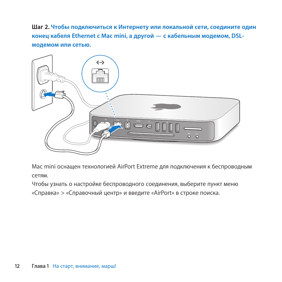 Подключение по мак адресу к устройству Инструкция по эксплуатации Apple Mac Mini 2011 Страница 12 / 86 Оригинал