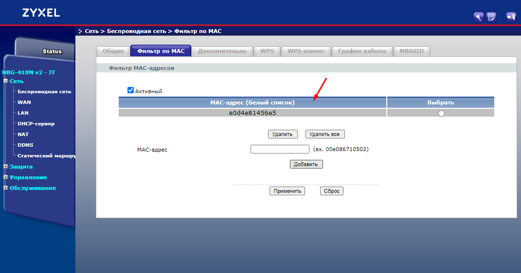 Подключение по мак адресу к устройству Zyxel NBG-418N Подключение к сети Wi-Fi по MAC (Фильтрация устройств)