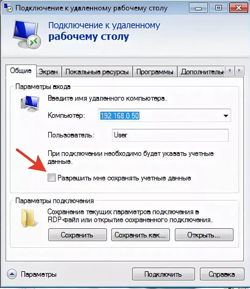 Подключение по rdp без пароля CompHome Настраиваем RDP (remote desktop protocol)