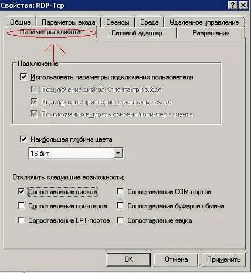 Подключение по rdp какой порт Очистка истории rdp подключений в windows