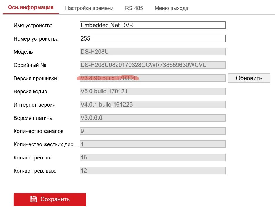 Подключение по серийному номеру камеры Экспорт в облачное хранилище на видеорегистраторах HiWatch Electrotech Дзен