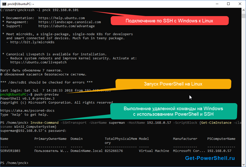 Подключение по ssh без пароля linux Дружим PowerShell и SSH на Windows и Linux - Get-PowerShell