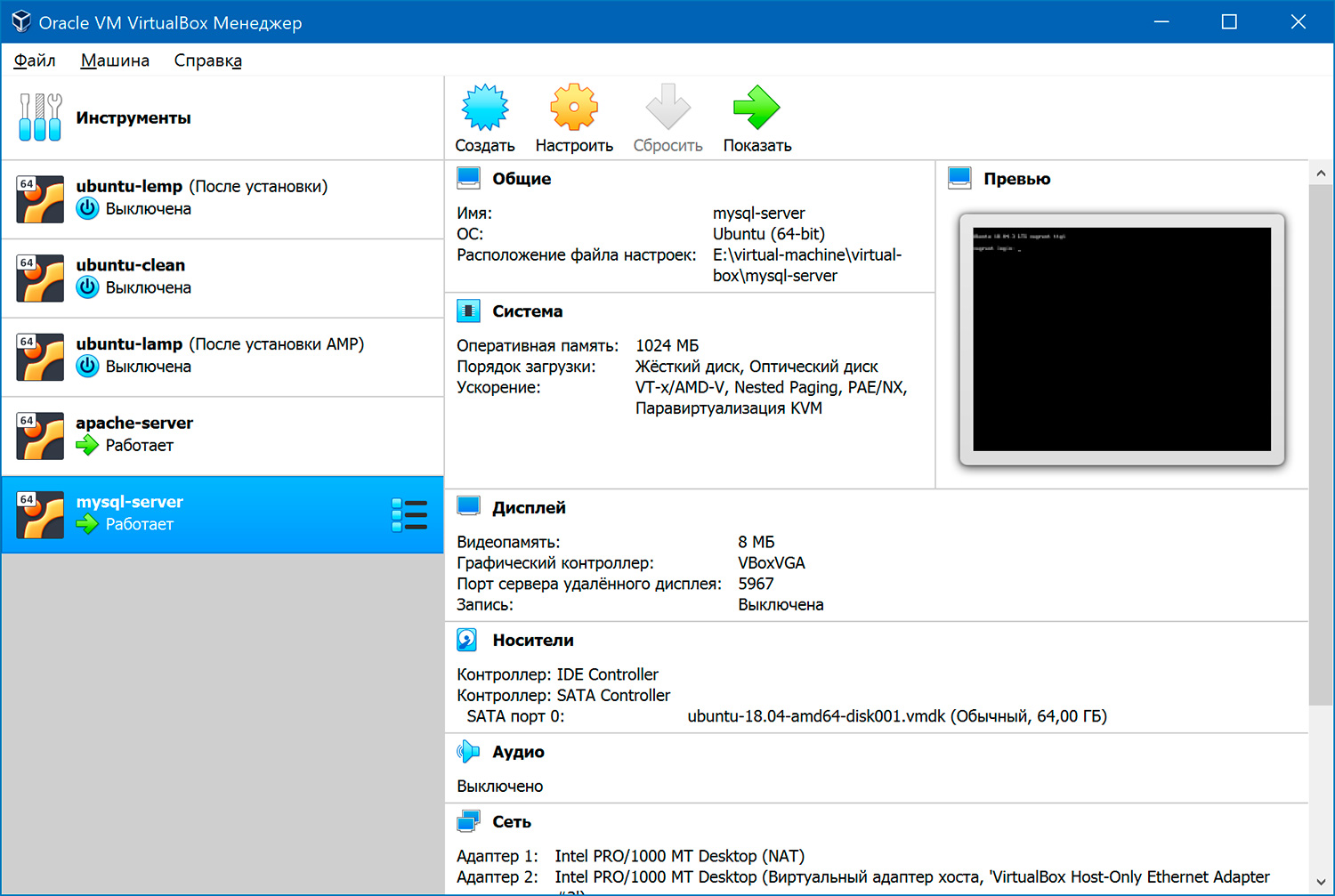 Подключение по ssh к виртуальной машине virtualbox Vagrant. Начало работы. Часть 2 из 2. Категория: Web-разработка * Разное