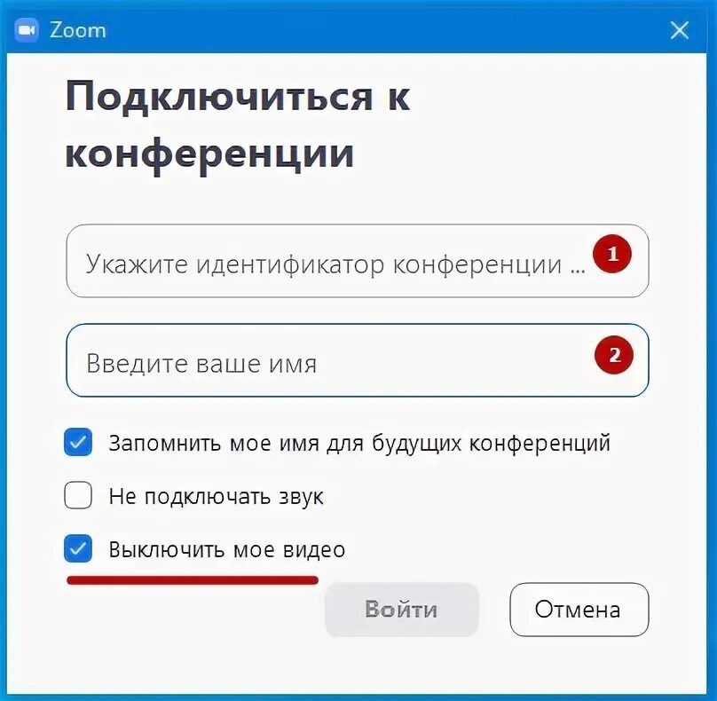 Подключение по телефону к конференции Инструкция по использованию Zoom - Смоленская академия градостроительства и архи