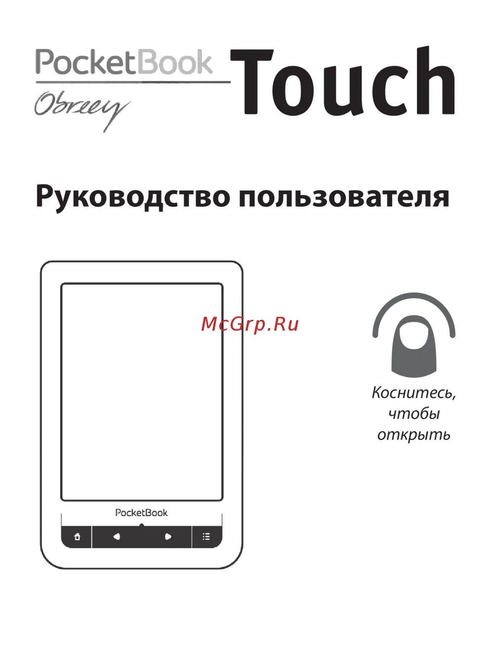 Подключение pocketbook компьютеру PocketBook 625 Limited Edition Black (PB625-E-SC-RU) Инструкция по эксплуатации 