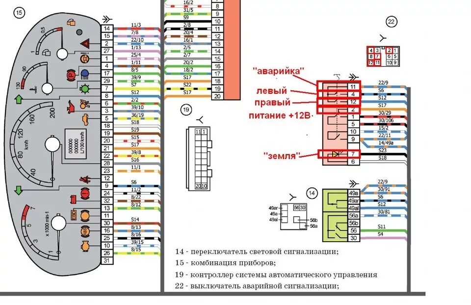 Подключение podofo 4 64 на гранте 2022 Удлинитель поворотников (комфортные поворотники) - Lada Калина седан, 1,6 л, 200