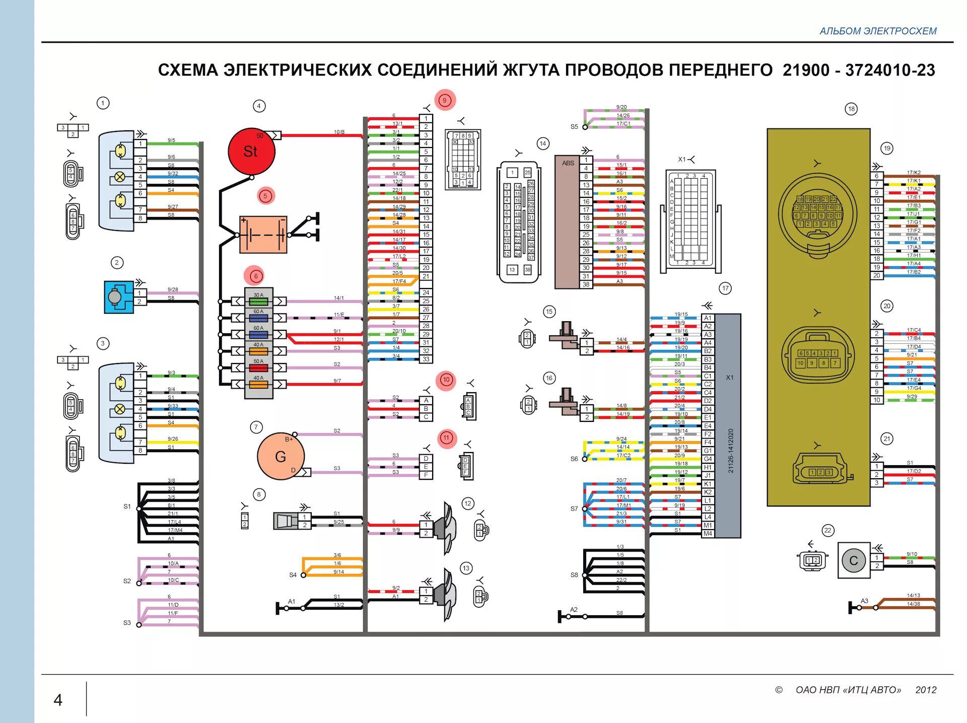 Подключение podofo 4 64 на гранте 2022 Установка сигнализации (поиск точек подключения сигнализации), пособие. - Lada Г