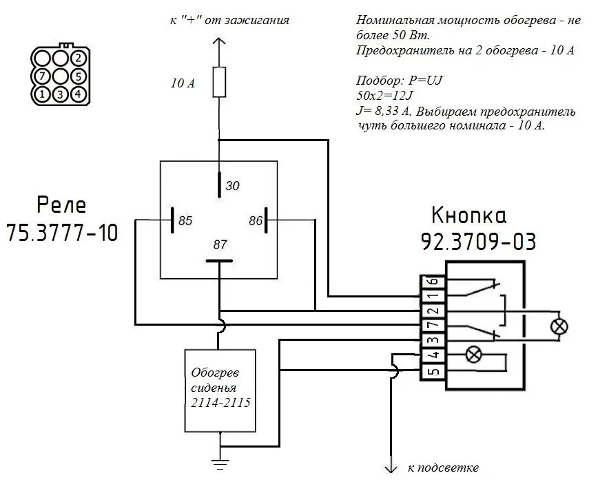 Установка подогрева сидений - Lada Приора универсал, 1,6 л, 2011 года тюнинг DRI