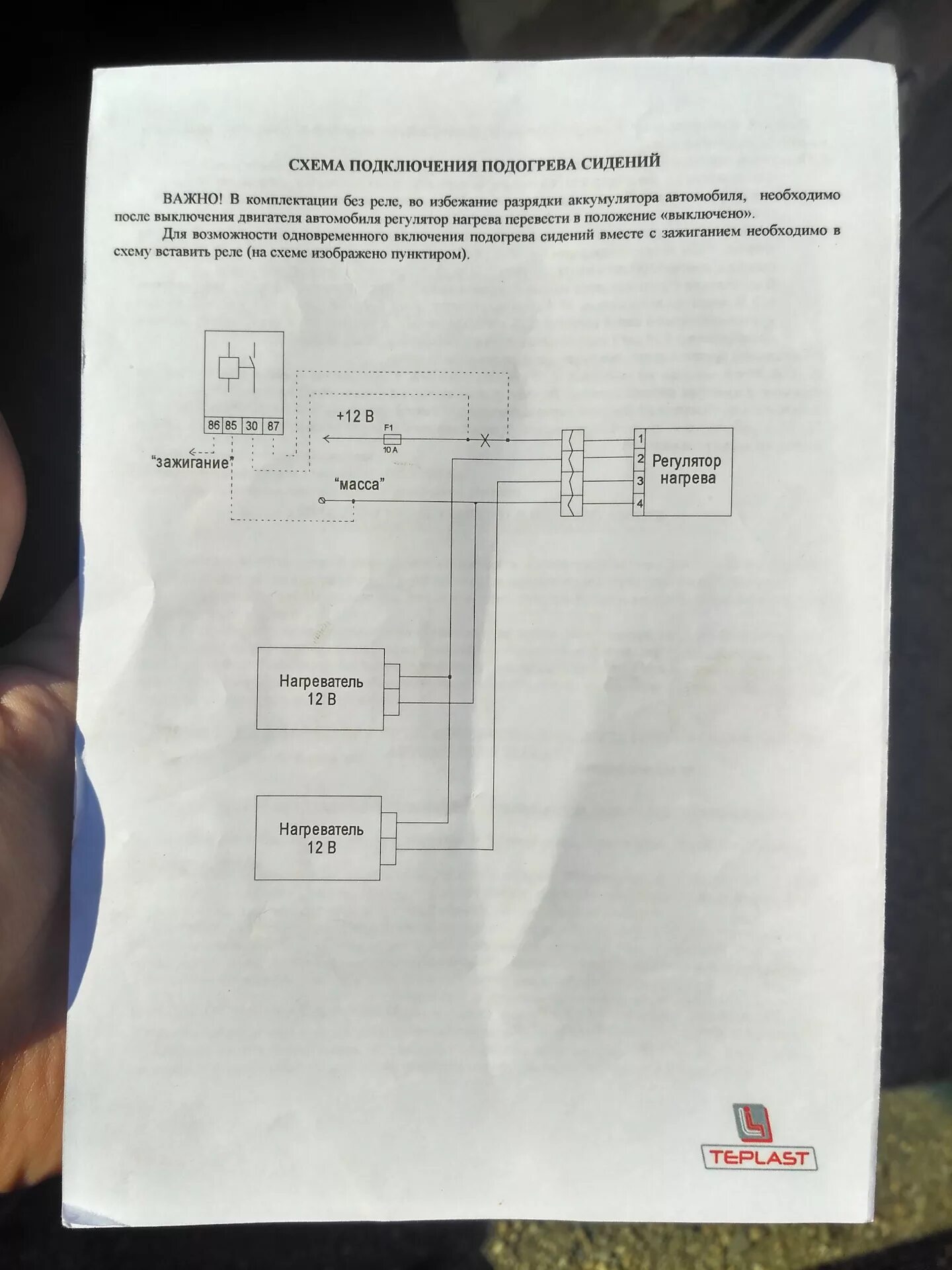 Подключение подогрева сидений приора 1 Электрическая часть установки подогрева - Subaru Impreza (GD, GG), 2 л, 2002 год