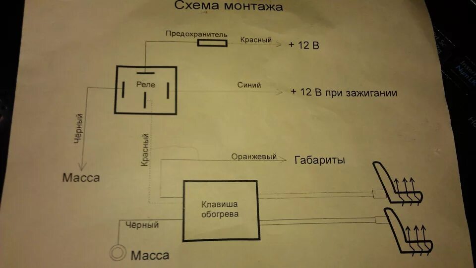 Подключение подогрева сидений приора 1 откуда взять "+" при зажигании? - Lada Приора хэтчбек, 1,6 л, 2009 года электрон