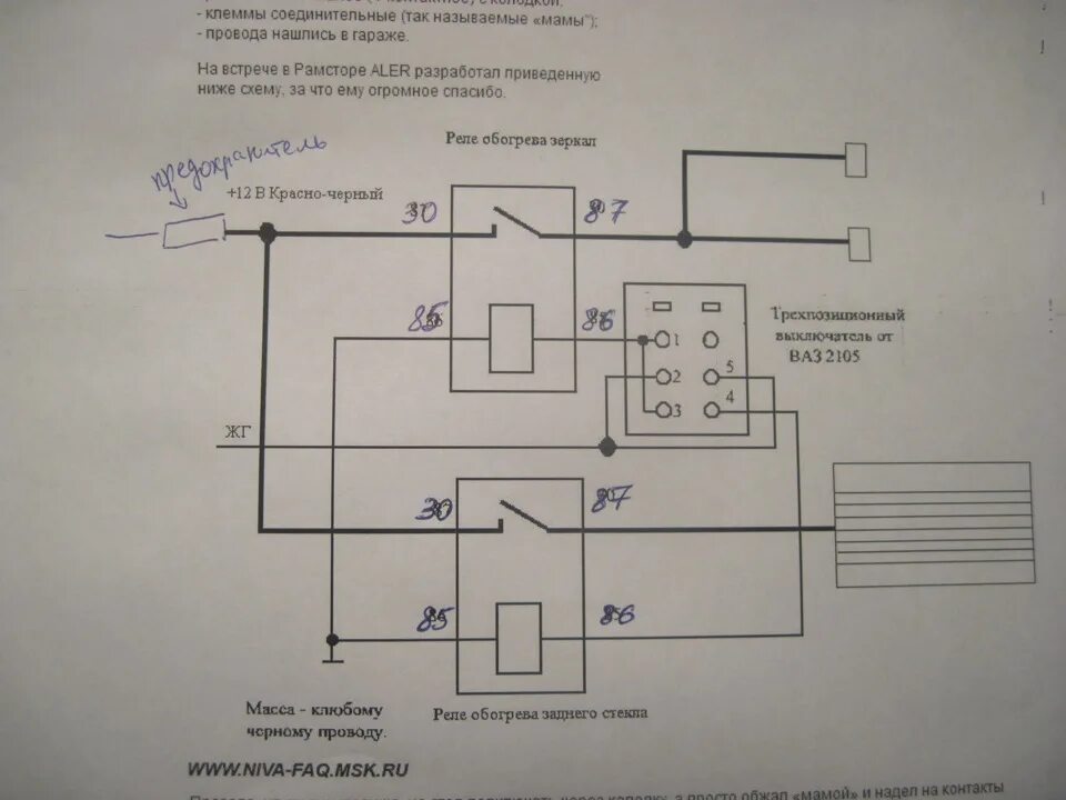 Подключение подогрева зеркал газель через реле зеркала и их подключение - Lada 4x4 3D, 1,7 л, 2010 года тюнинг DRIVE2