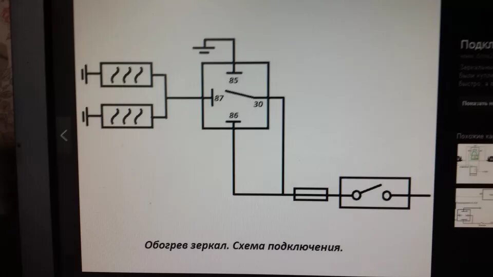 Подключение подогрева зеркал газель через реле к ТАЗО-будущему! обогрев боковый ЗЕРКАЛ - ИЖ 2717, 1,6 л, 2001 года тюнинг DRIVE