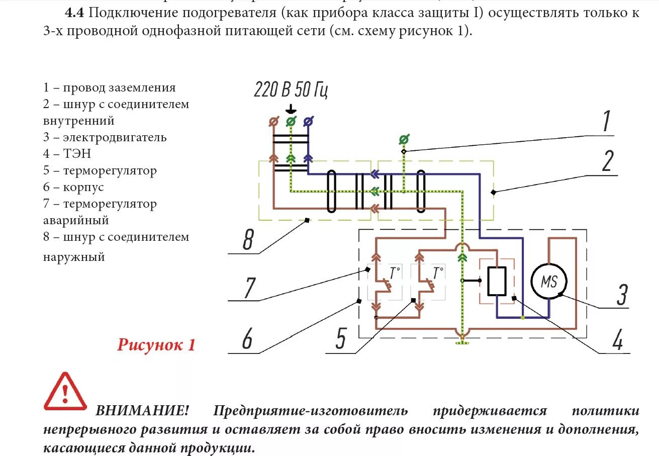 Подключение подогревателя двигателя север к тлпдивопроводу Тюменский котел "Северс + Премиум" мощностью 2 кВт с бамперным разъемом и помпой