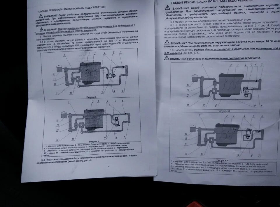 Подключение подогревателя двигателя север к тлпдивопроводу Теплый запуск ! - SsangYong Actyon (2G), 2 л, 2013 года электроника DRIVE2