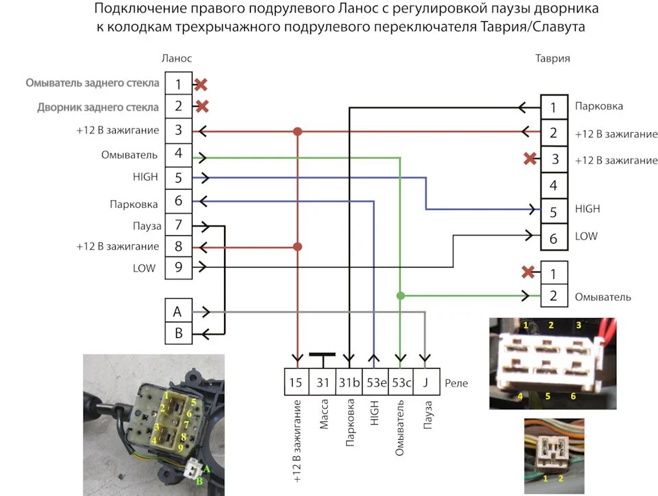 Подключение подрулевого переключателя к магнитоле Подключение подрулевых Ланос - ЗАЗ 1102, 1,1 л, 1994 года тюнинг DRIVE2