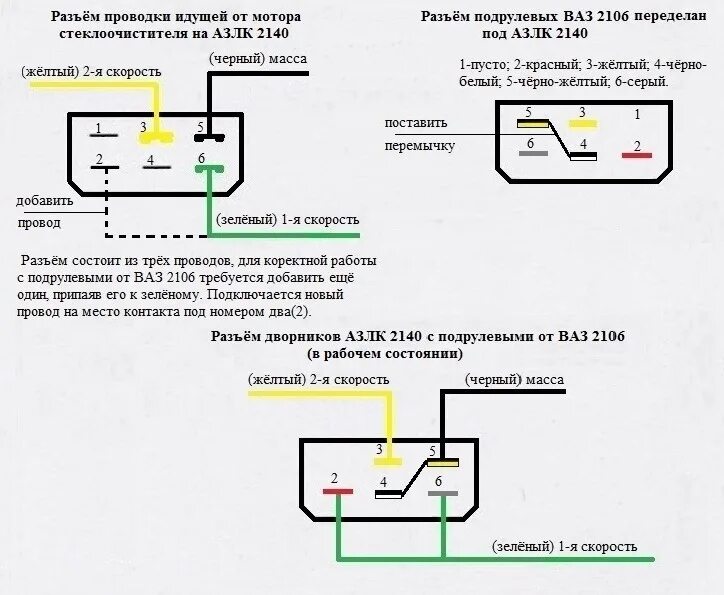 Подключение подрулевого переключателя ваз 2107 Установка подрулевых ВАЗ - ИЖ Москвич 412, 1,5 л, 1990 года электроника DRIVE2