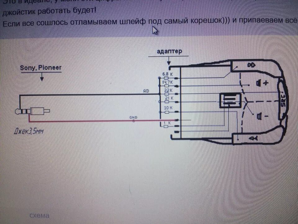 Подключение подрулевых переключателей к магнитоле пыжевский подрулевой переключатель звука для пионера - Peugeot 307, 1,6 л, 2002 