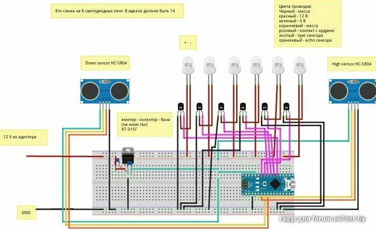 Подключение подсветки лестницы с датчиком движения ARDUINO клуб - Форум onliner.by