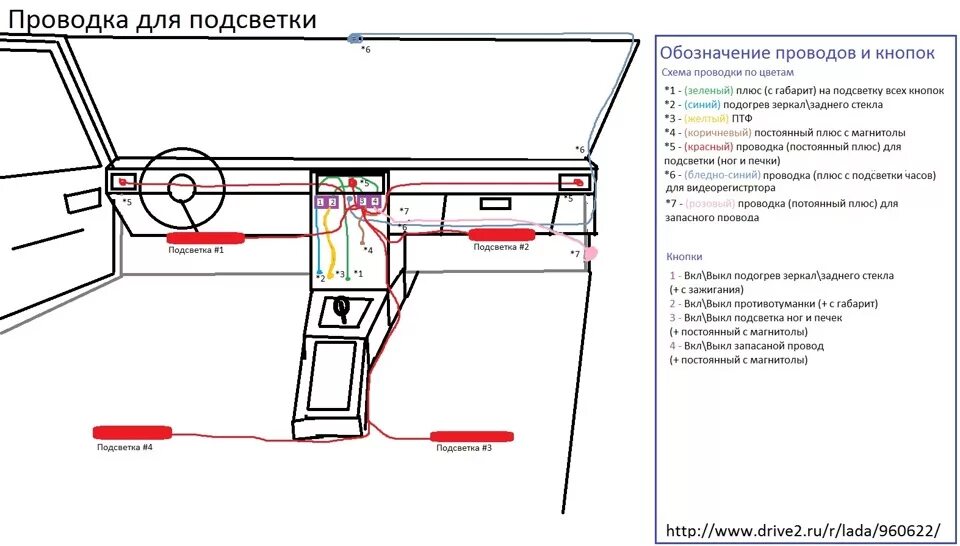 Подключение подсветки ног с кнопки ваз 2110 Подсветка ног - Lada Приора седан, 1,6 л, 2007 года тюнинг DRIVE2