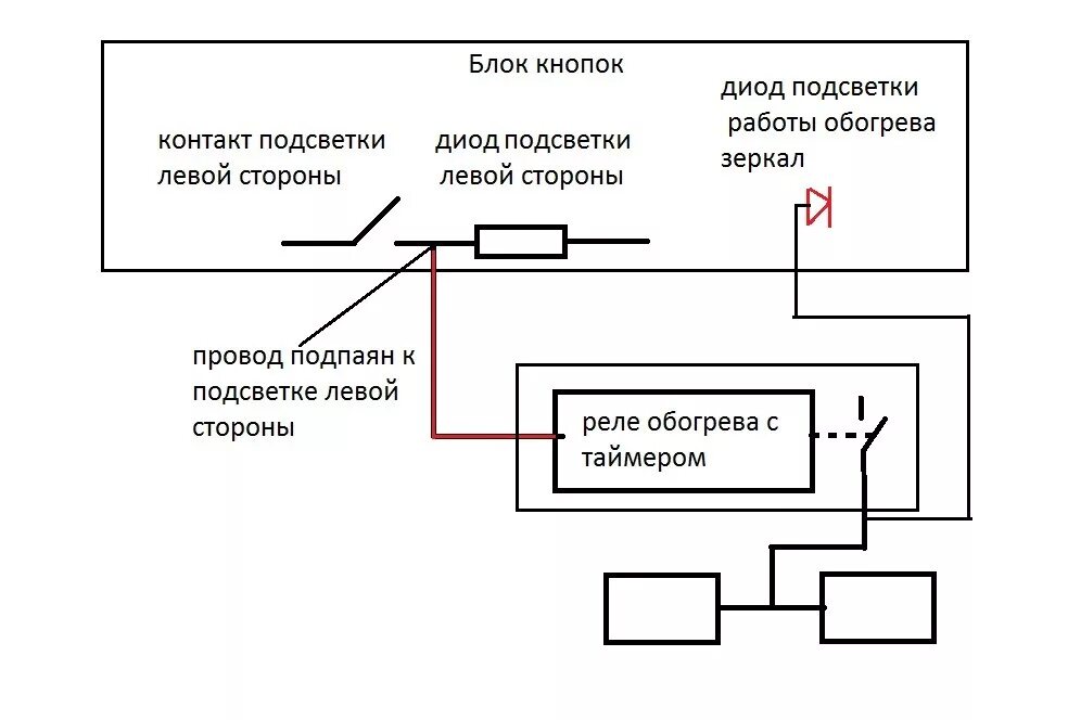 Подключение подсветки зеркала с выключателем Установка зеркал с эл.приводом и обогревом. часть 1: Блок кнопок. - Lada Гранта,