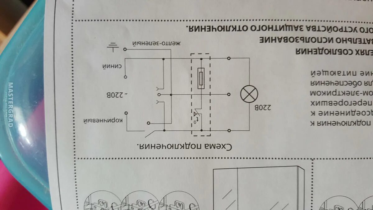 Подключение подсветки зеркала с выключателем Схема зеркало с подсветкой