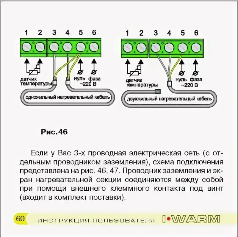 Подключение пола теплолюкс Теплый пол i warm инструкция - Фото подборки