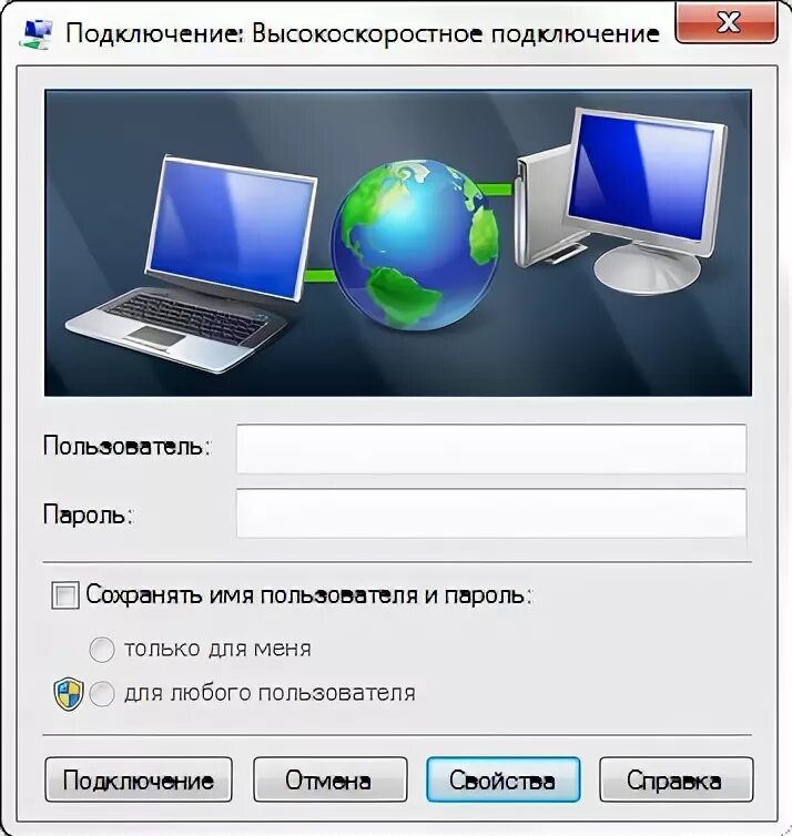 Подключение пользователя к компьютеру Ответы Mail.ru: Подключение: коммутируемое соединение.