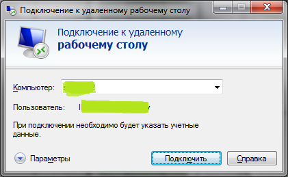 Подключение пользователя локального компьютера Как через rdp передать файл