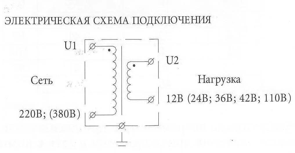 Подключение понижающего трансформатора 220 36 схема подключения Как подключить шуруповерт от трансформатора