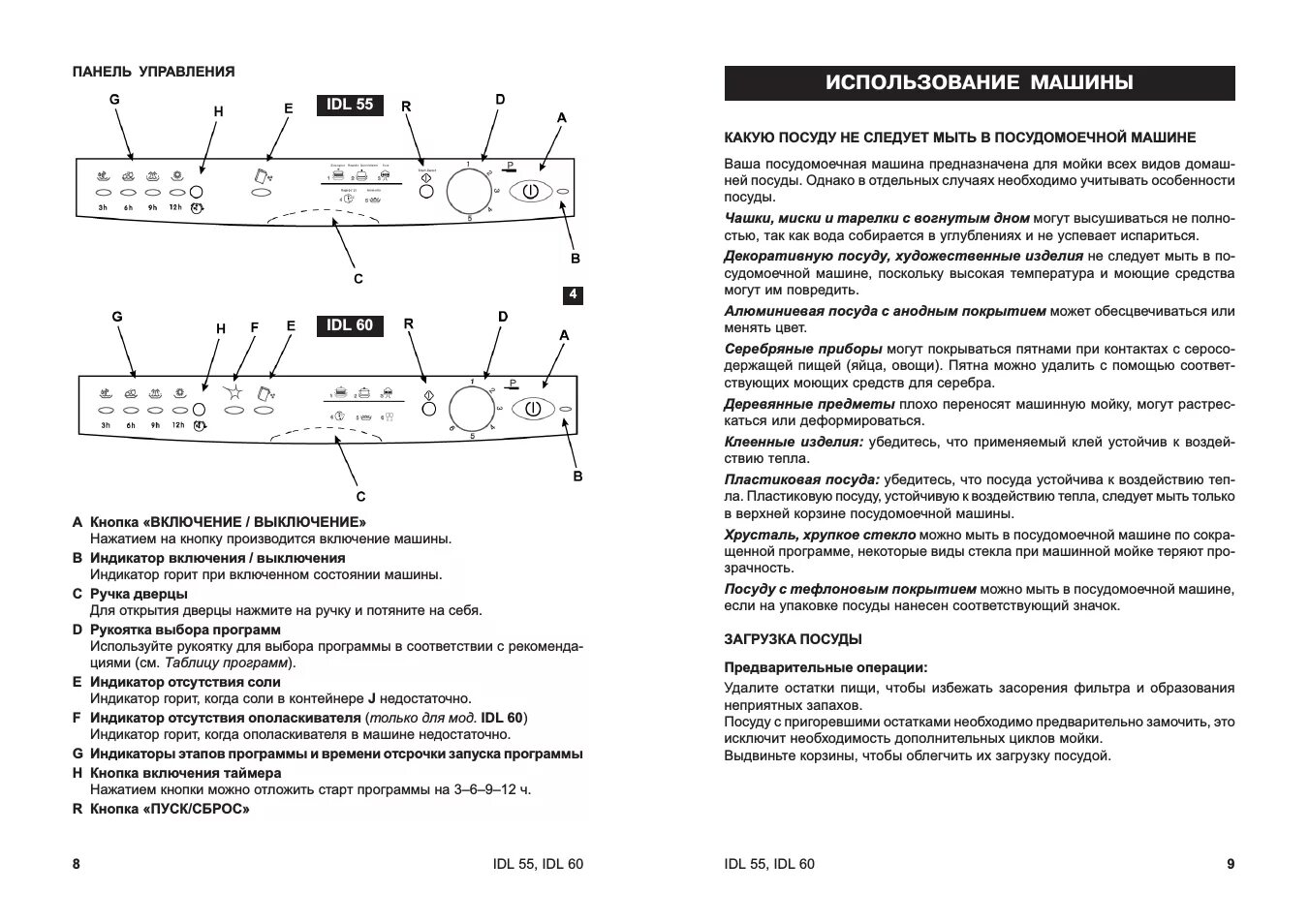 Подключение посудомоечной машины индезит Indesit idl-55: Instruction manual and user guide in Russian