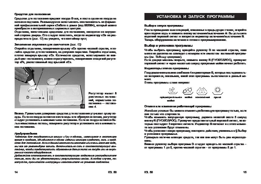 Подключение посудомоечной машины индезит Инструкция посудомоечной машины Indesit IDL 50 - Инструкции по эксплуатации быто