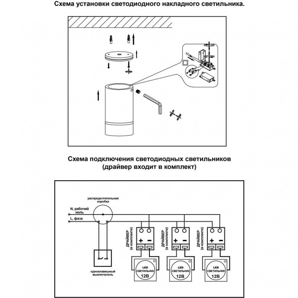Подключение потолочных светильников своими руками схема подключения Накладной потолочный светильник Novotech 357686 ARUM светодиодный LED 9W от Novo