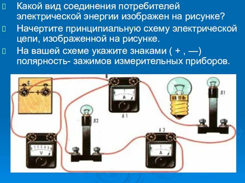 Подключение потребителей электрической энергии Какие электрические приборы изображены на схеме: найдено 86 изображений