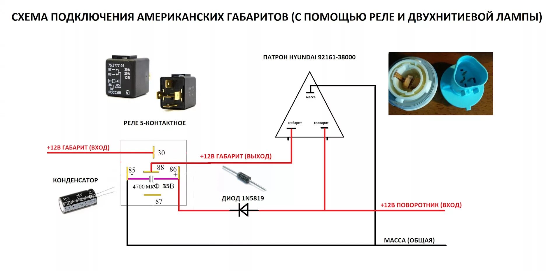 Подключение поворотников через реле Картинки ПОДКЛЮЧЕНИЕ КНОПКИ БЕЗ РЕЛЕ