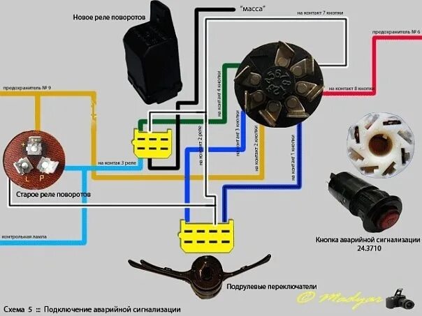 Подключение поворотников ваз Реле поворотов + аварийка - ИЖ Москвич 412, 1,5 л, 1978 года электроника DRIVE2