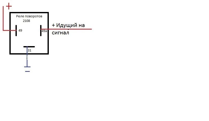 Подключение поворотов через реле Продолжение поста с сигнализация + клаксон. - Toyota Avensis II, 2 л, 2006 года 