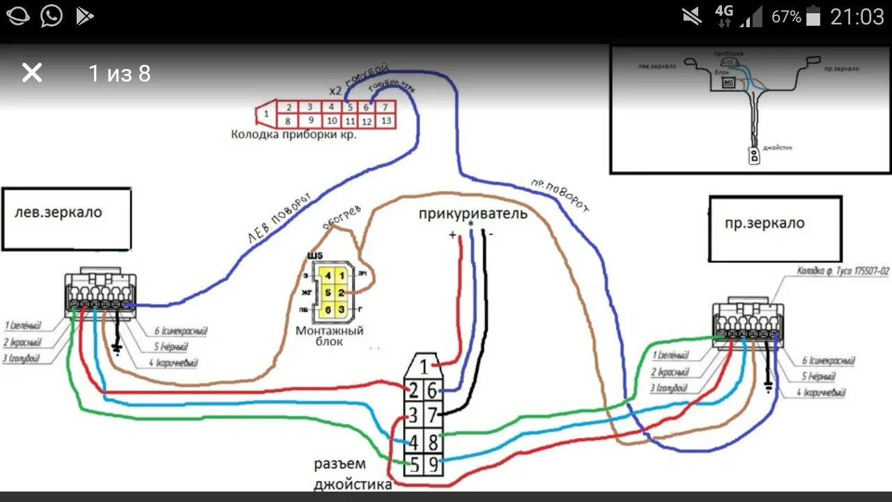 Подключение повторителей на зеркалах ваз Подключение зеркал приора люкс. Прокладка проводки центрального замка и подьемни