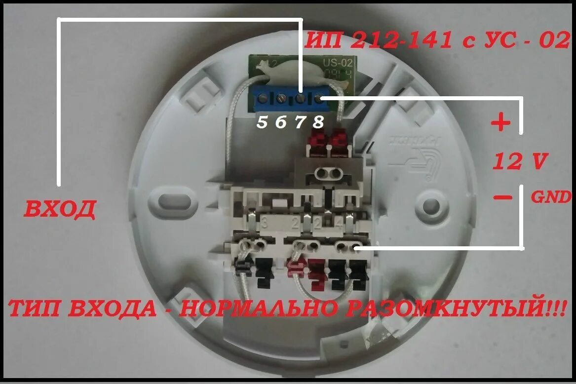 Подключение пожарного датчика ип 212 Подключение пожарных датчиков HeatProf.ru