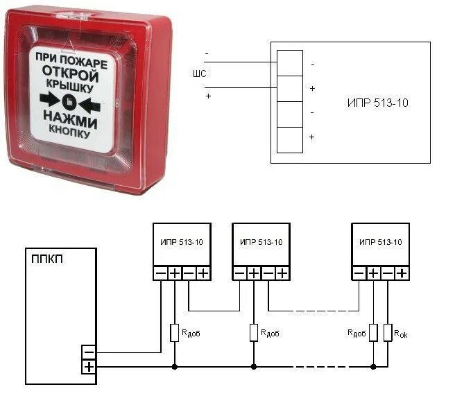 Подключение пожарной кнопки схема подключения Извещатель ИПР 513-10 :: SYL.ru