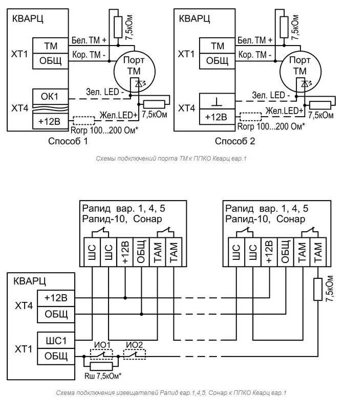 Подключение пожарной сигнализации кварц Охранный извещатель схема