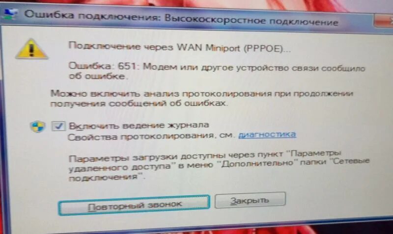 Подключение pppoe ошибка 651 Ответы Mail.ru: Проблема с подключением интернета на пк через кабель.